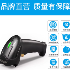 网百扫描枪快递条码扫码枪无线激光把抢一二维码扫码器医保超市收银支付宝微信红光出入库扫码机农资有线通用