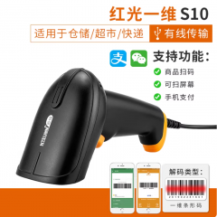 无线快递扫描抢超市收银扫码枪二维码仓库医药出入库把枪商品条形码有线扫码枪微信支付宝扫描收款